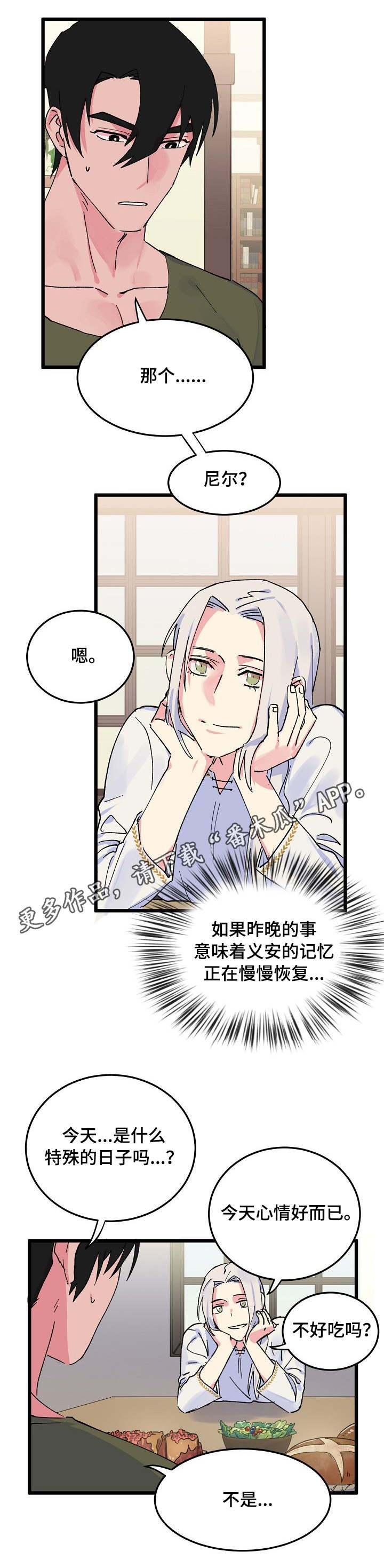 第10话：第10章：分房预览分镜