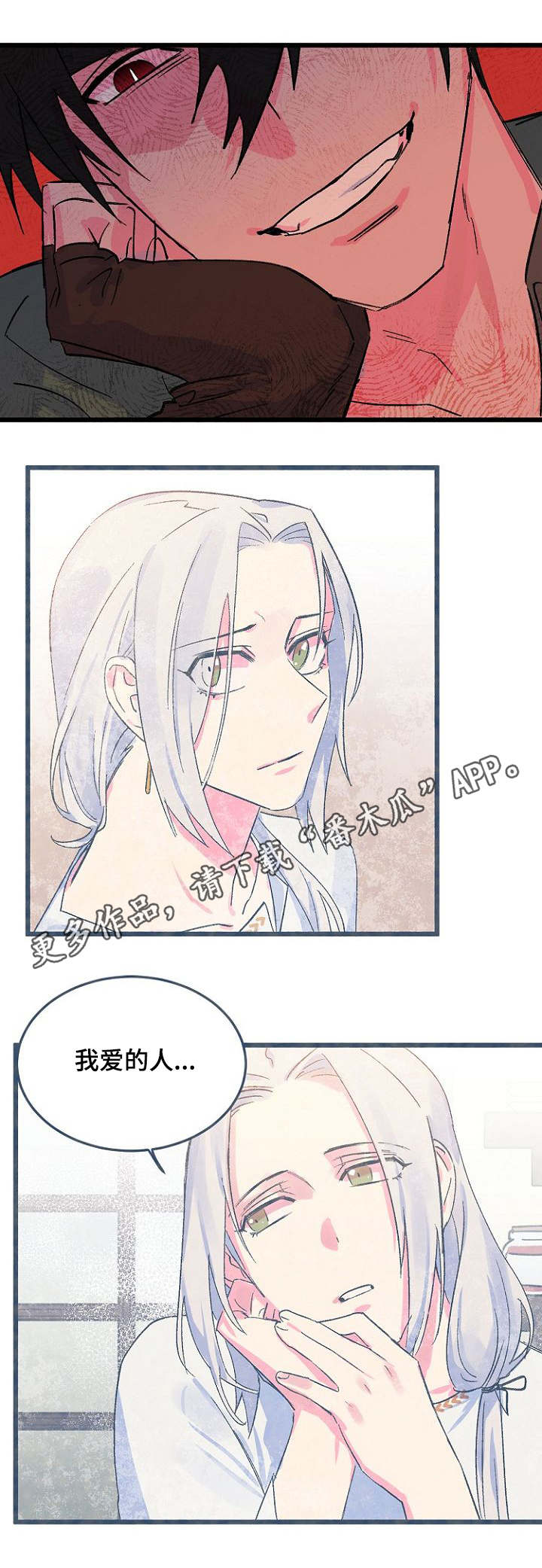 第13话：第13章：芥蒂预览分镜