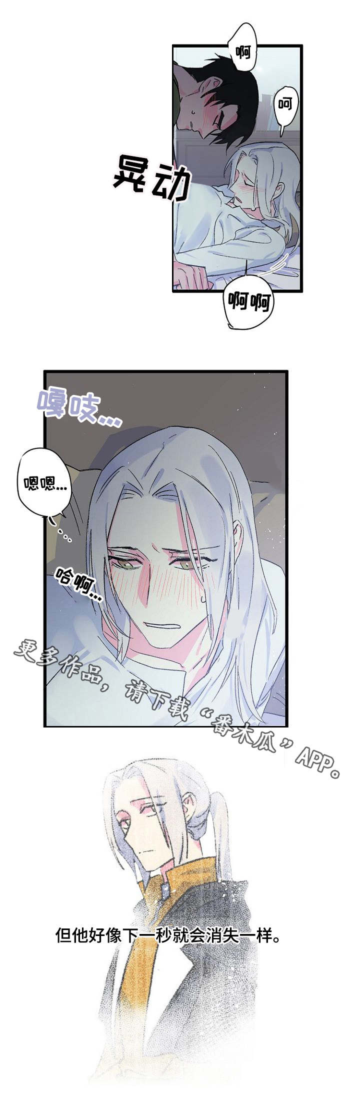 第14话：第14章：期待预览分镜