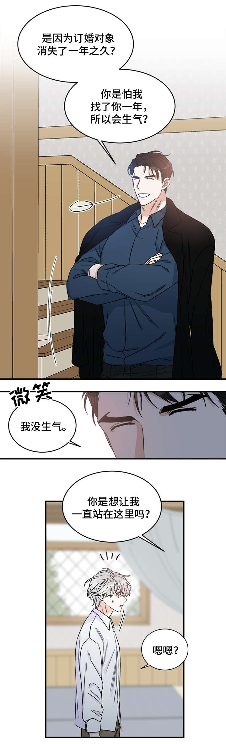 第2话：第2章：孩子预览分镜