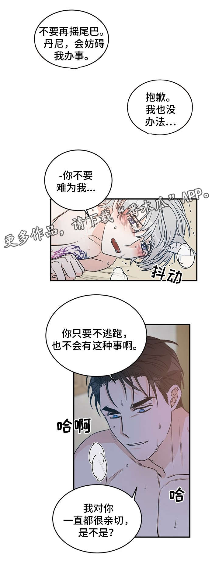 第4话：第4章：室友预览分镜