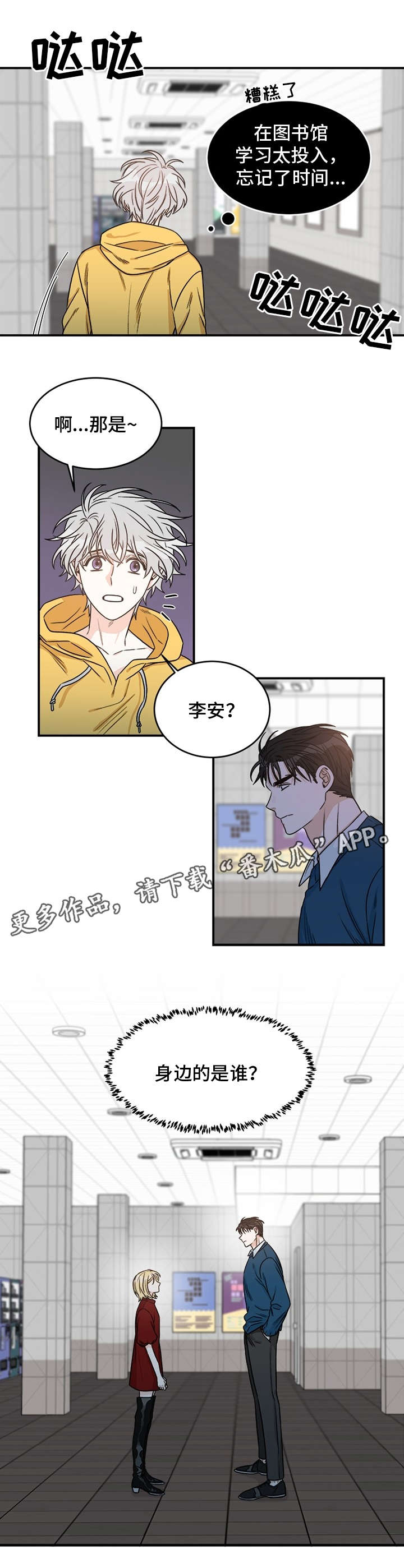 第5话：第5章：几斤几两预览分镜