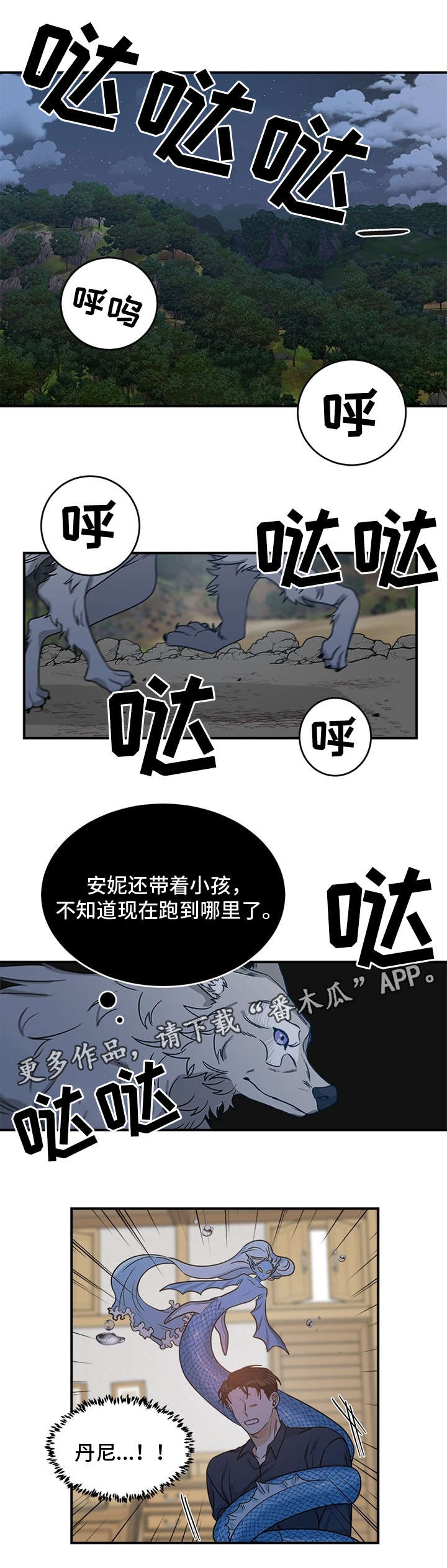 第8话：第8章：逃跑预览分镜