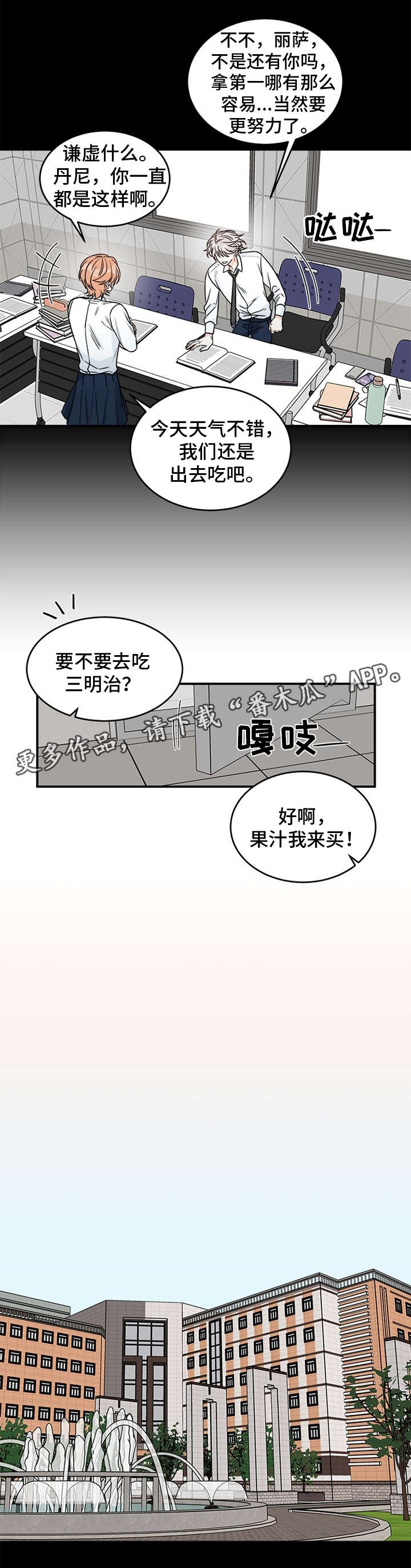 第9话：第9章：亲密预览分镜
