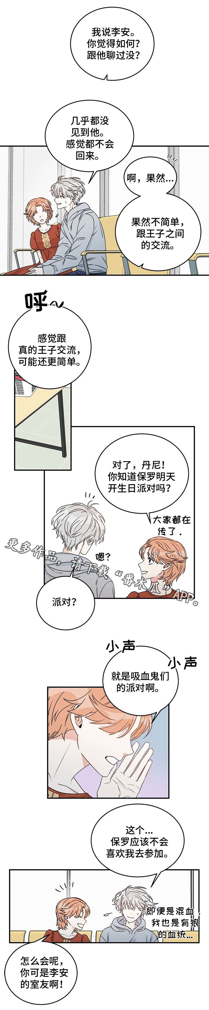 第13话：第13章：龙血预览分镜