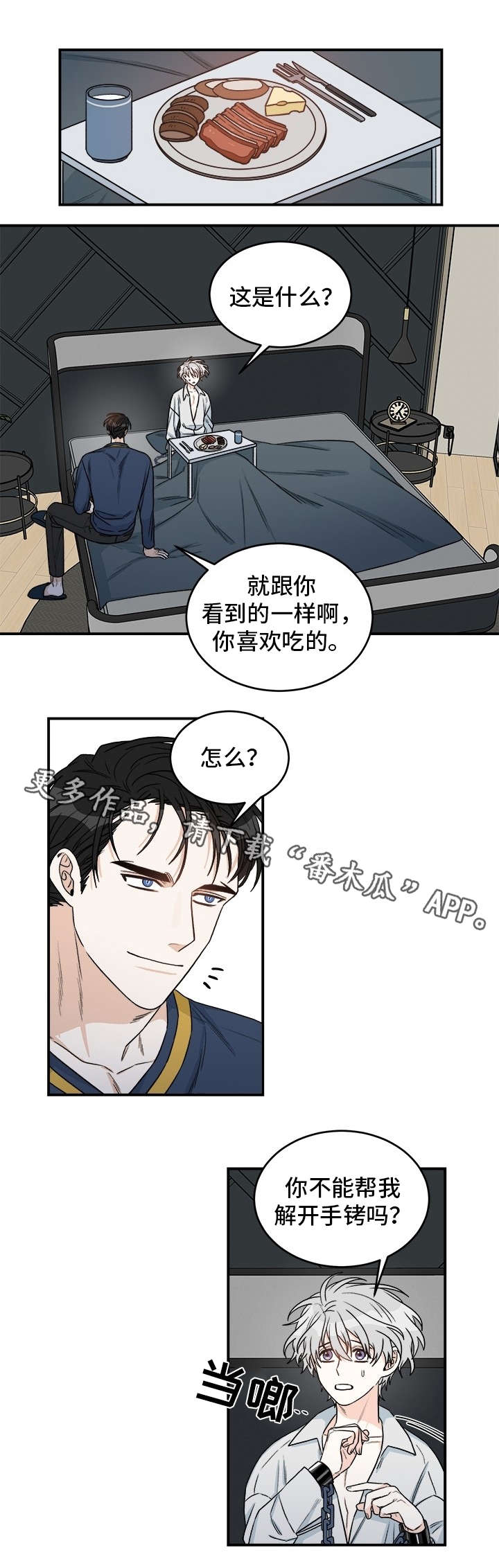 第14话：第14章：疗伤预览分镜
