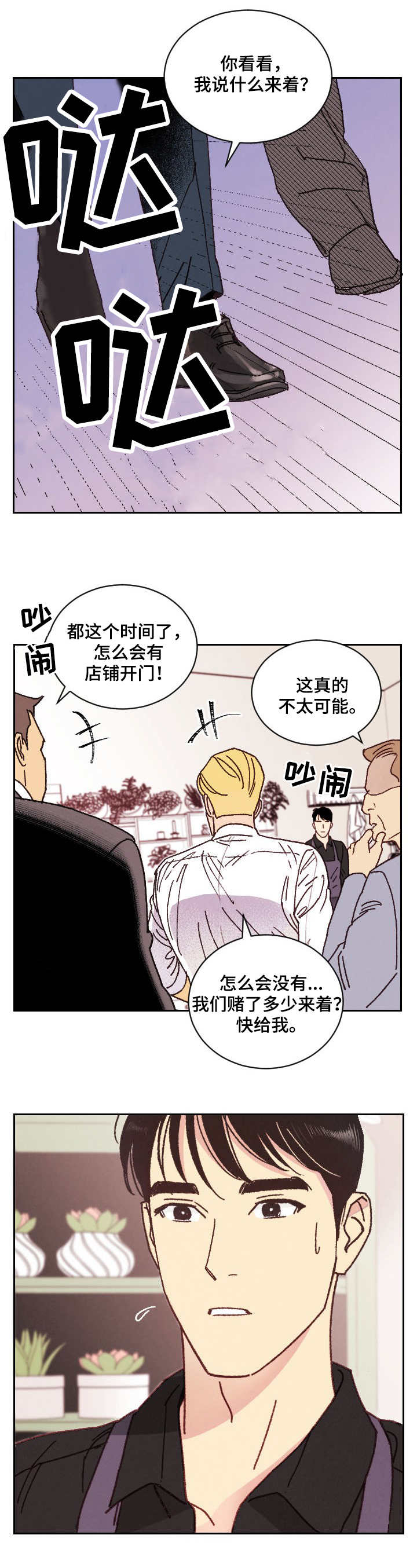 第2话：第2章：包装预览分镜