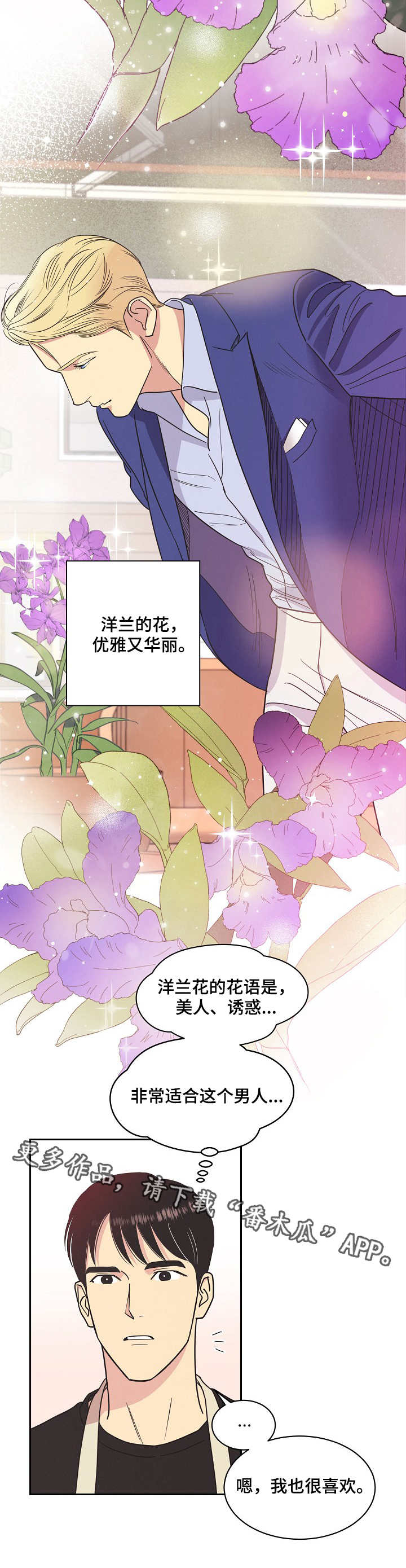 第7话：第7章：拒绝预览分镜