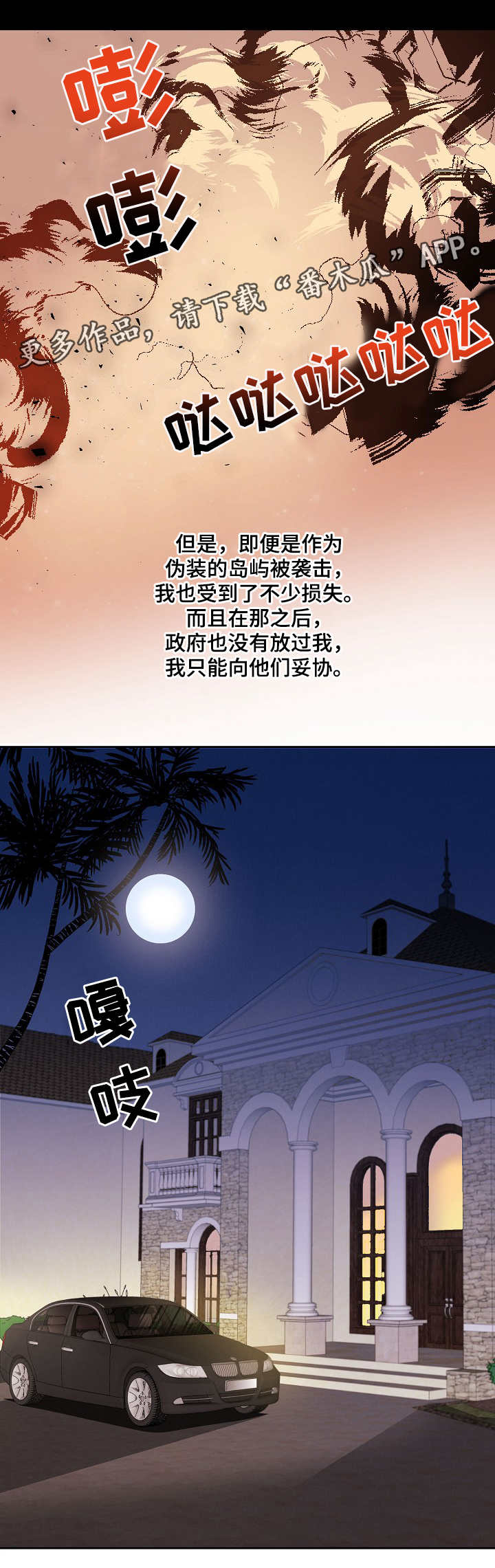 第9话：第9章：小屁孩预览分镜