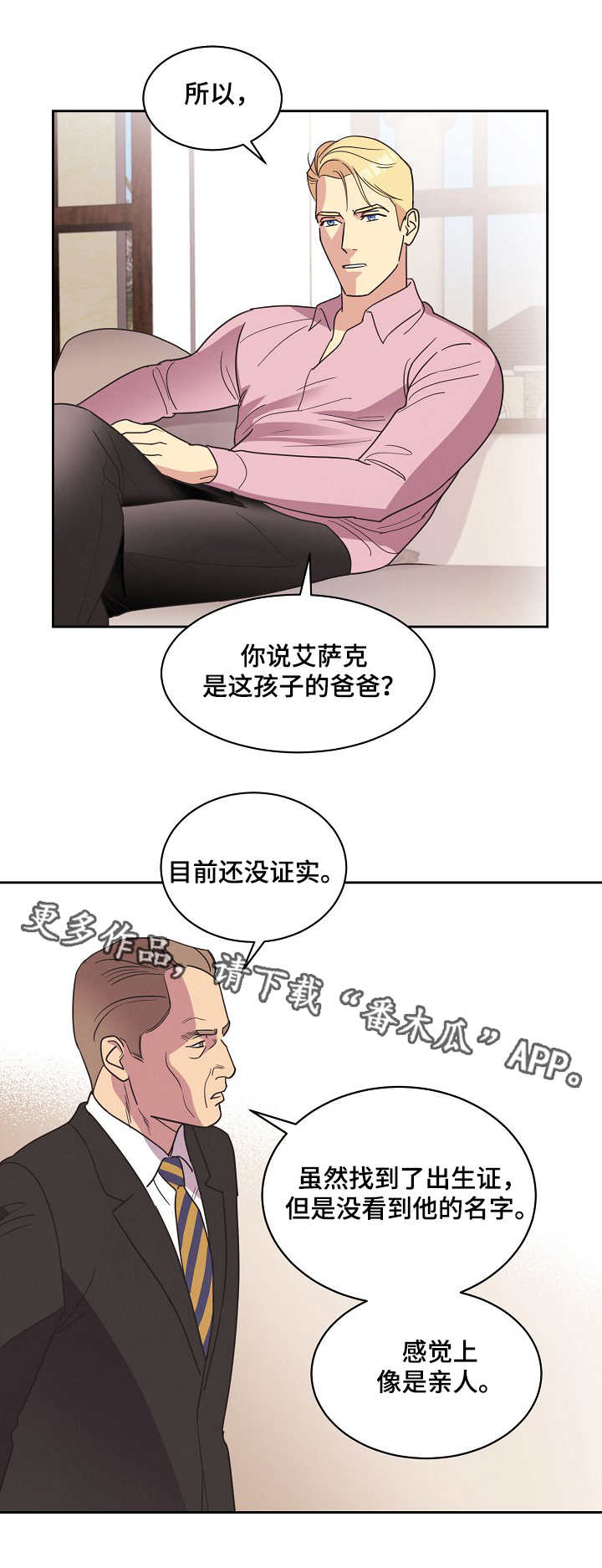 第10话：第10章：哭闹预览分镜