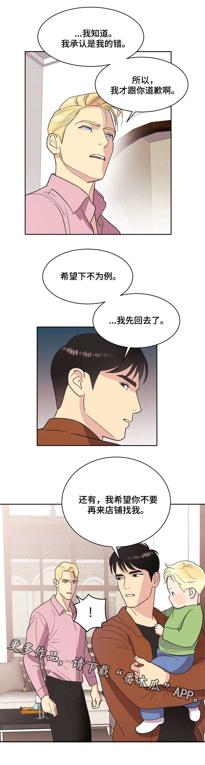 第12话：第12章：长得像预览分镜