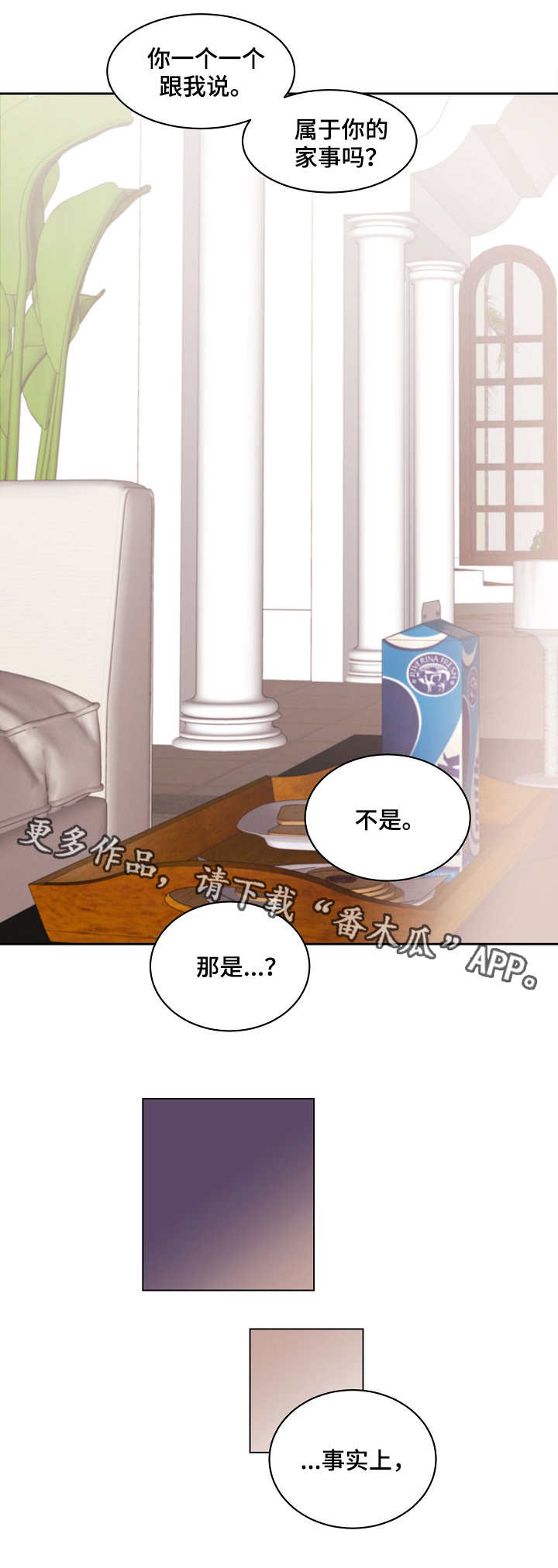 第13话：第13章：提议预览分镜