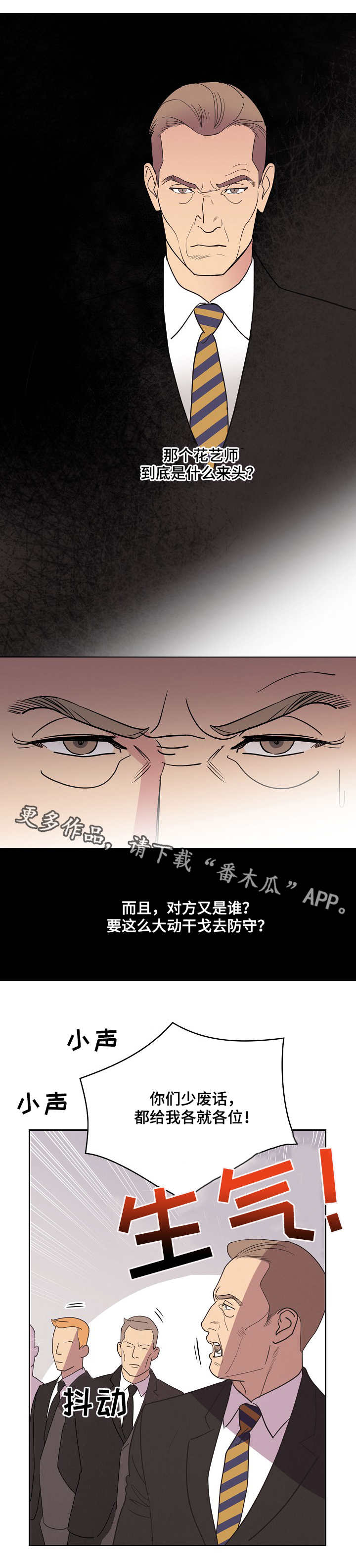 第15话：第15章：疑点预览分镜
