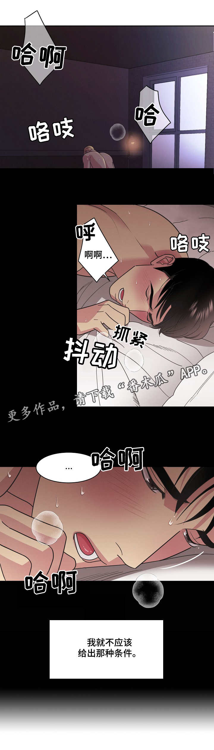 第16话：第16章：交易预览分镜