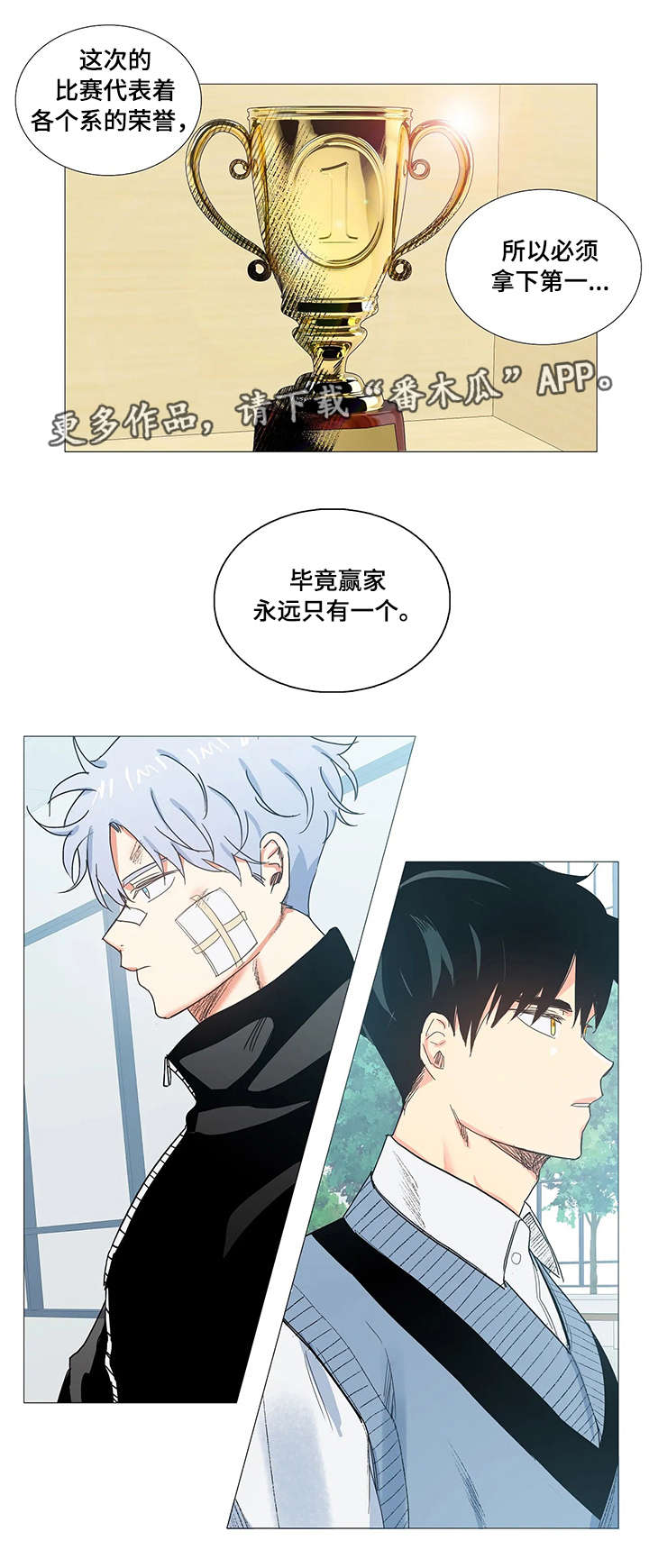 第6话：第6章：报仇预览分镜