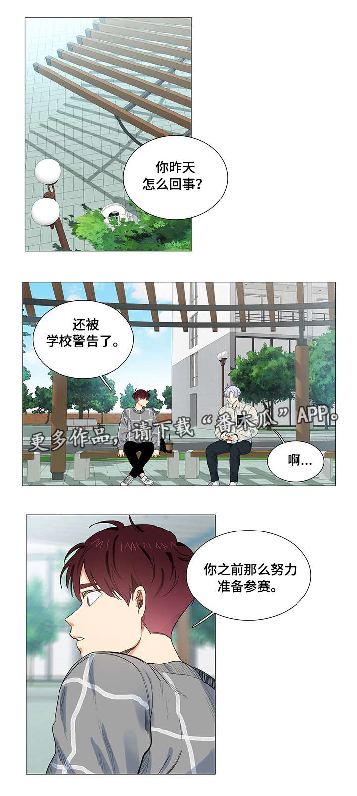 第11话：第11章：短信预览分镜