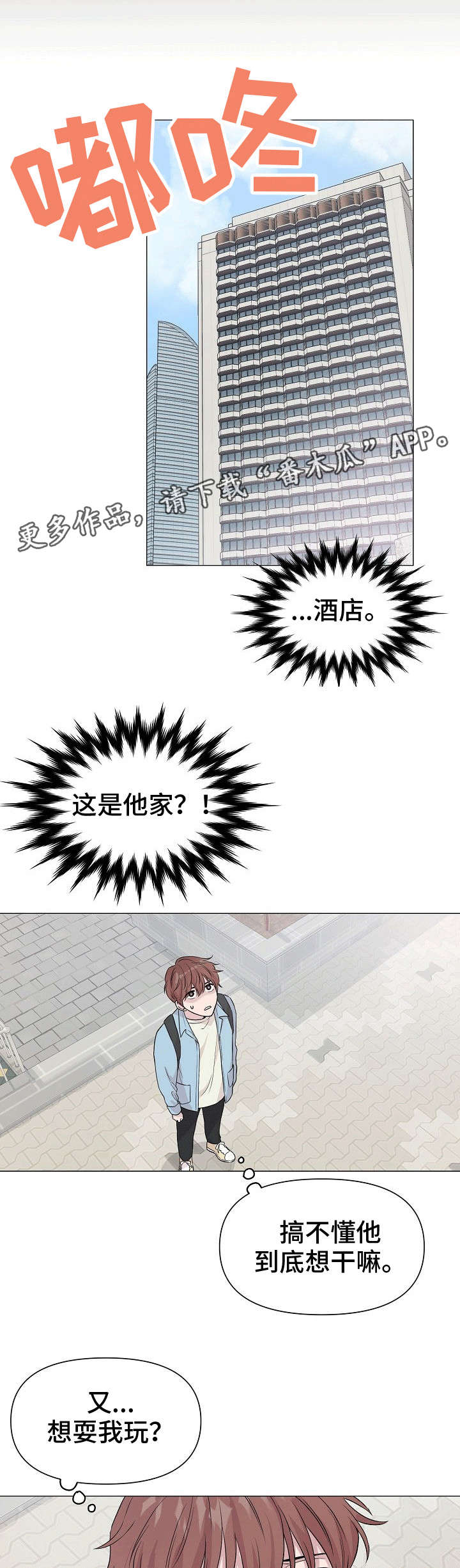 第5话：第5章：酒店预览分镜