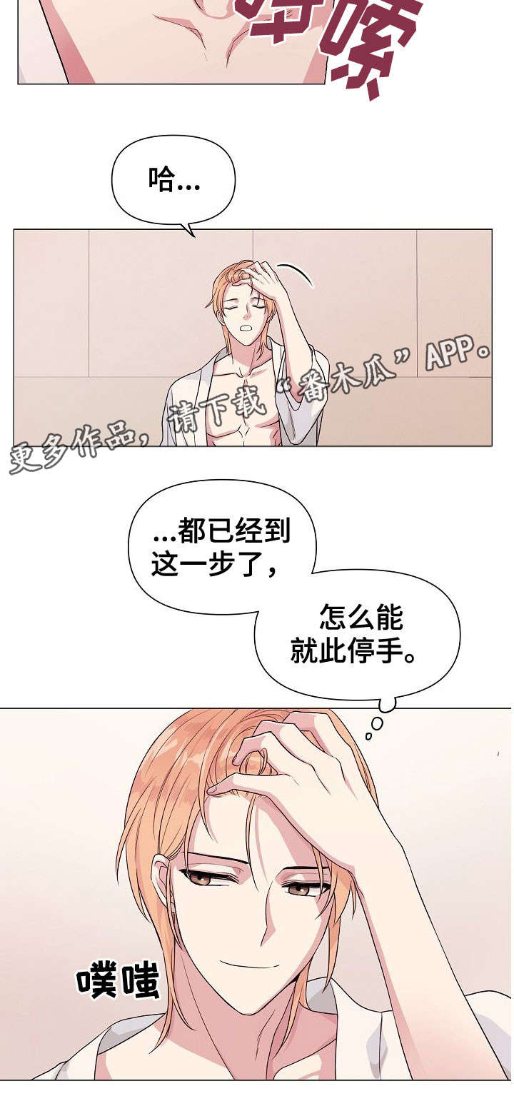第9话：第9章：逃避预览分镜