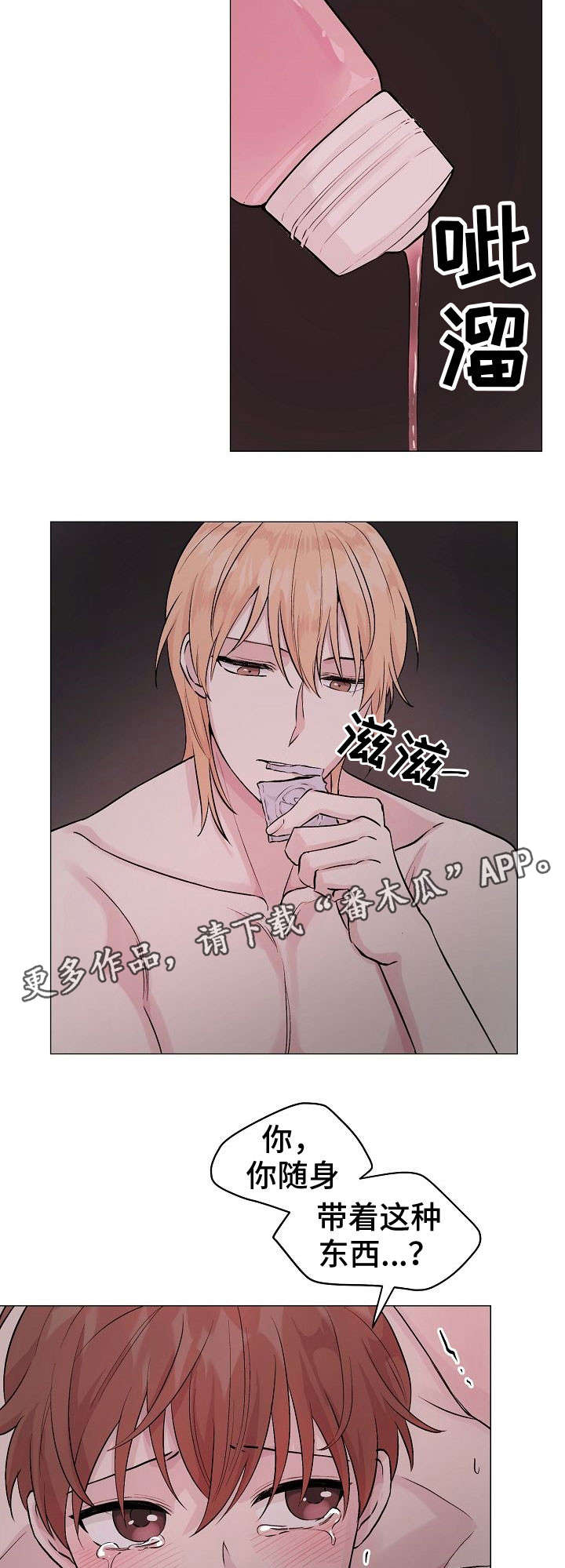 第17话：第17章：太久预览分镜