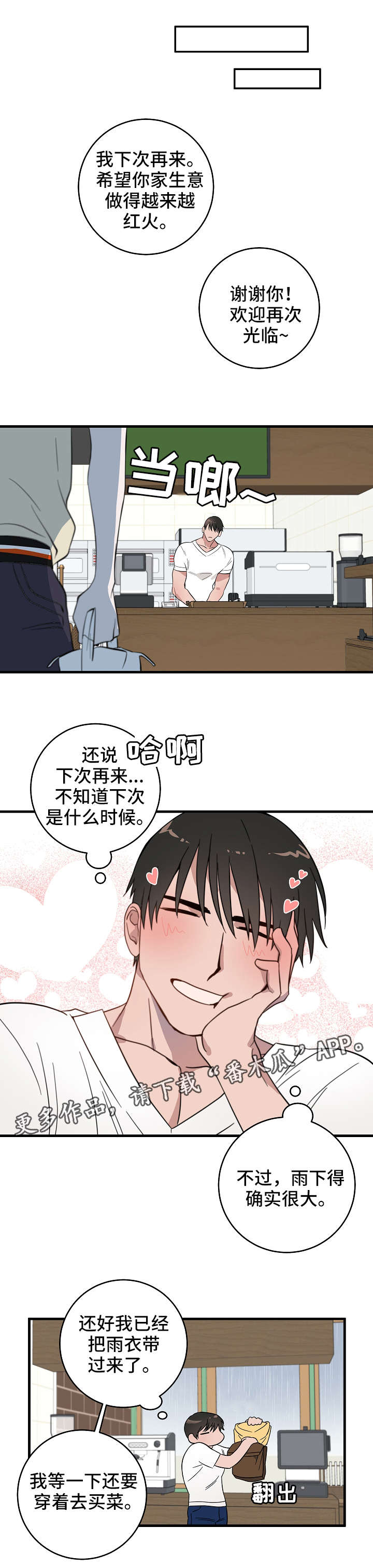 第4话：第4章：保护预览分镜