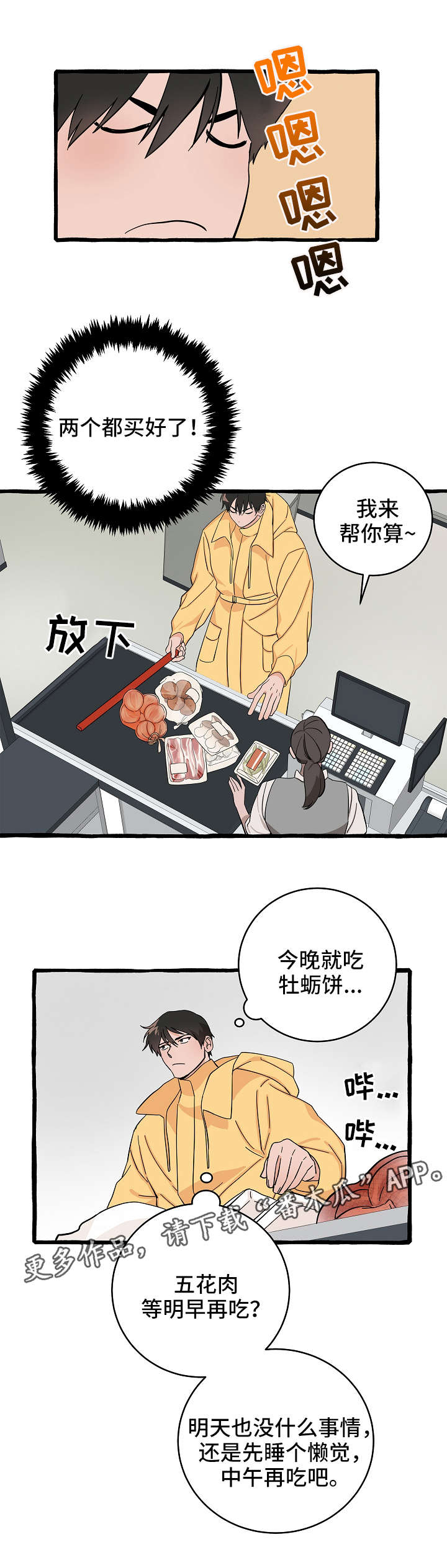 第5话：第5章：神秘人预览分镜