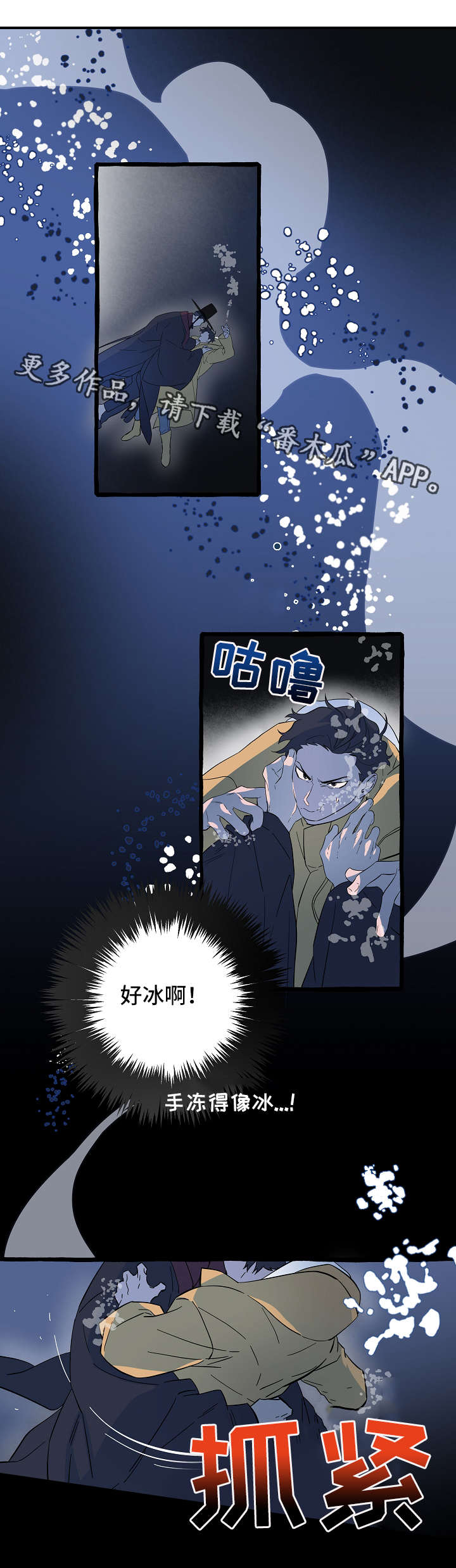 第8话：第8章：地狱使者预览分镜