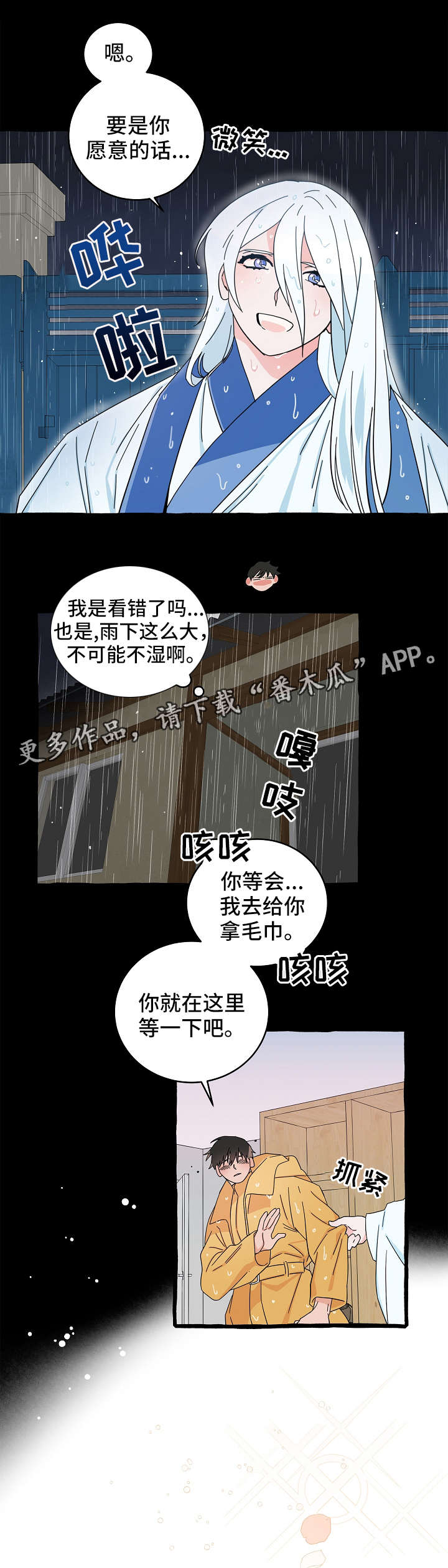 第12话：第12章：恩人预览分镜