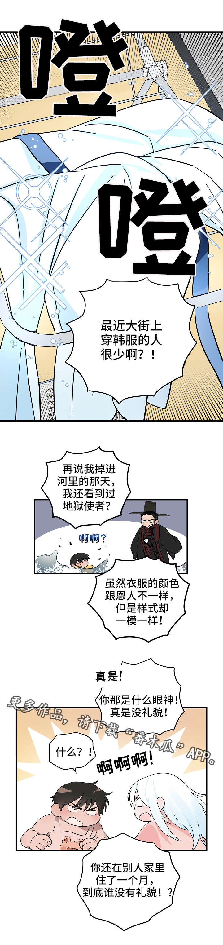 第13话：第13章：真身预览分镜
