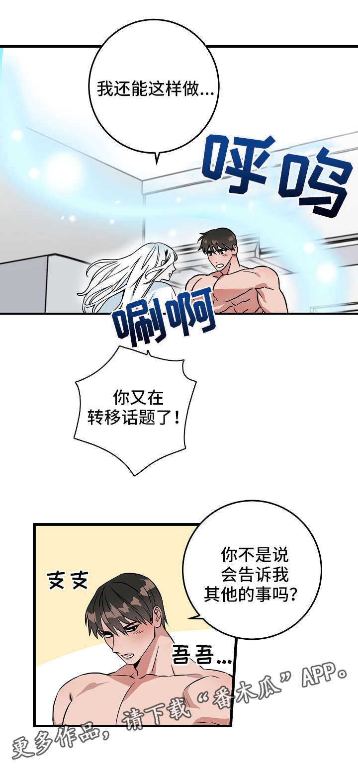 第15话：第15章：很期待预览分镜