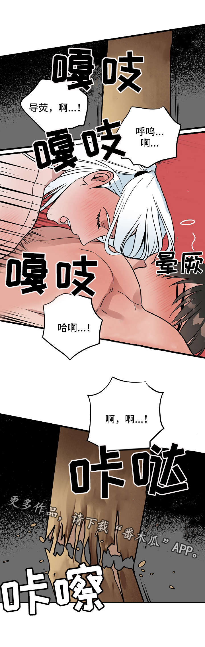 第16话：第16章：昏倒预览分镜