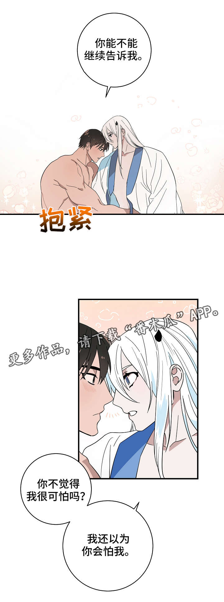 第17话：第17章：小鬼预览分镜