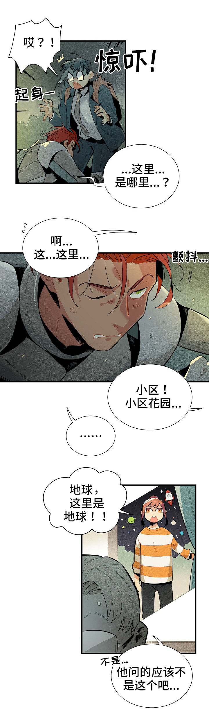第3话：第3章：意义预览分镜