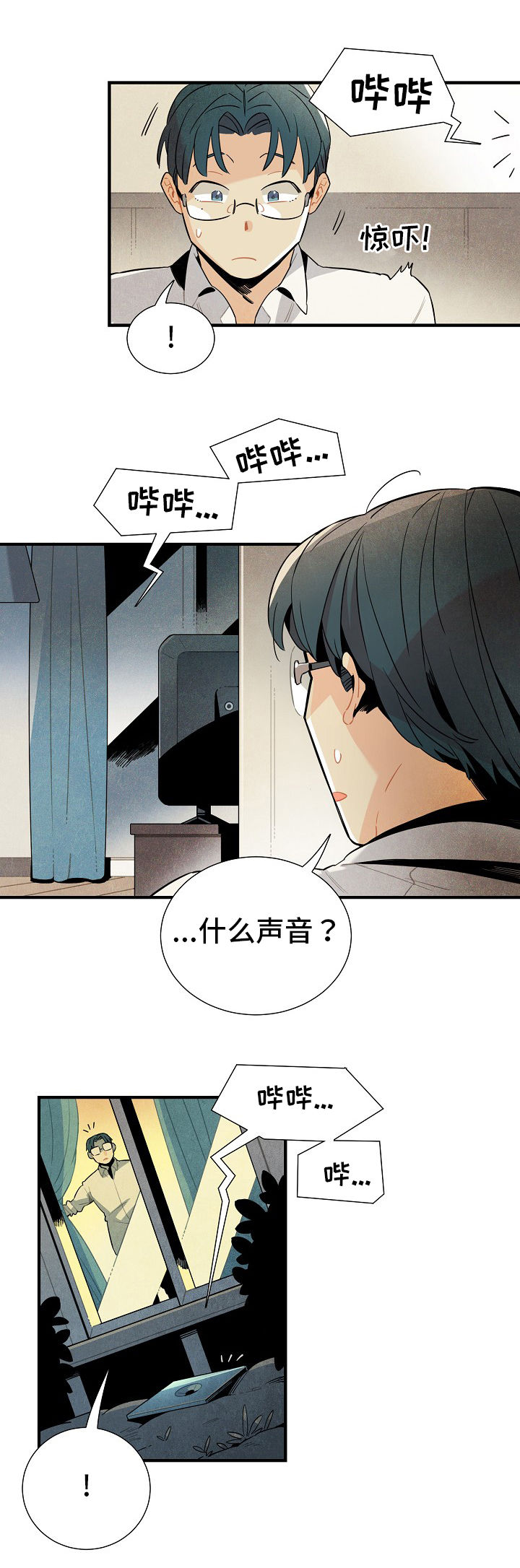 第4话：第4章：上门预览分镜