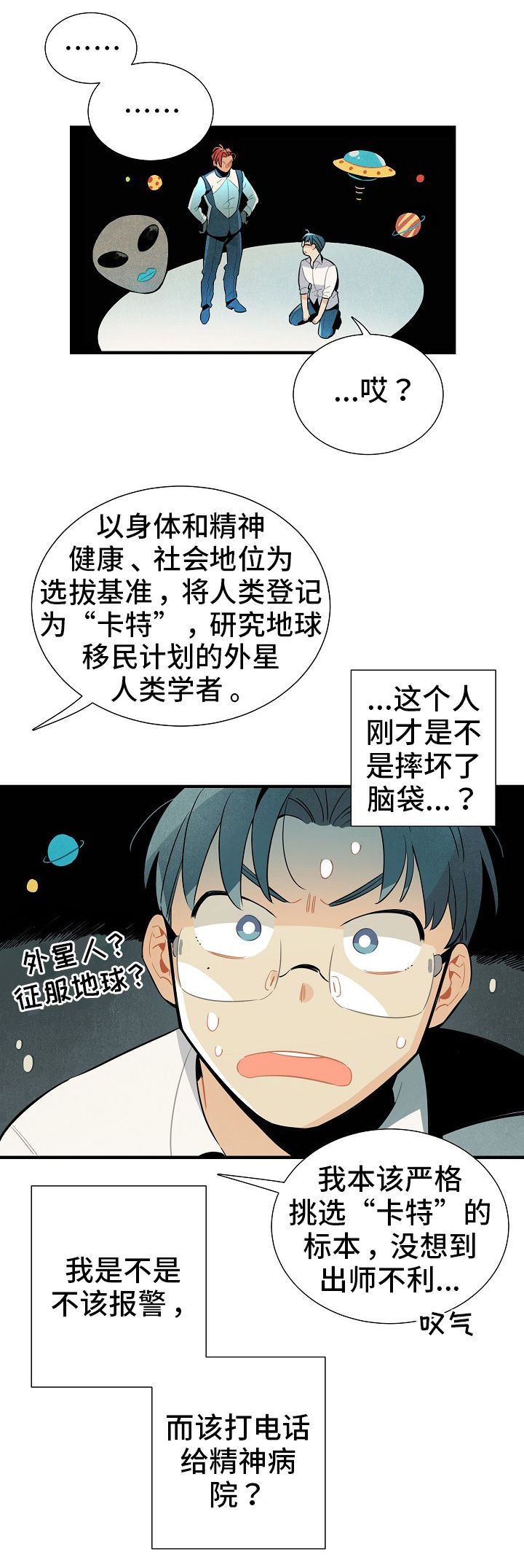 第6话：第6章：没休息好预览分镜