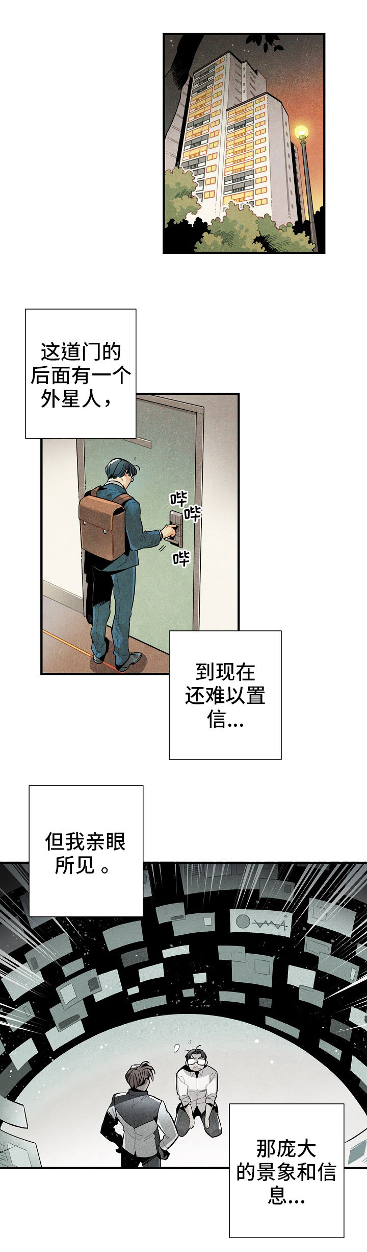 第8话：第8章：目的预览分镜