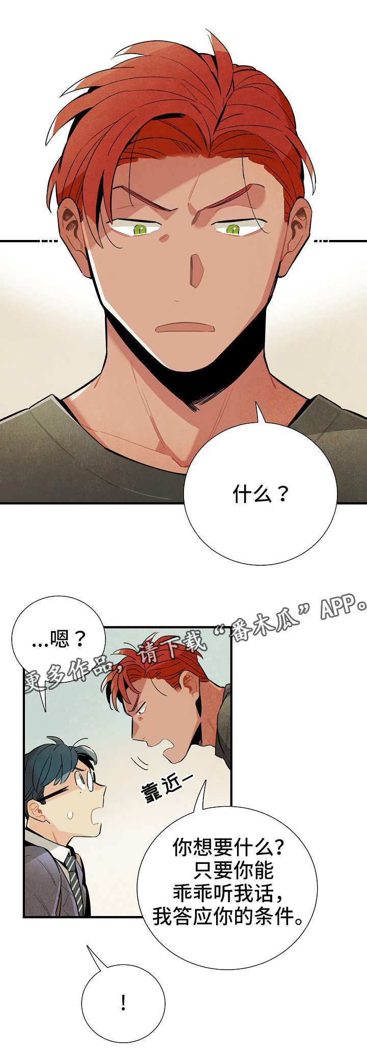第12话：第12章：条件预览分镜