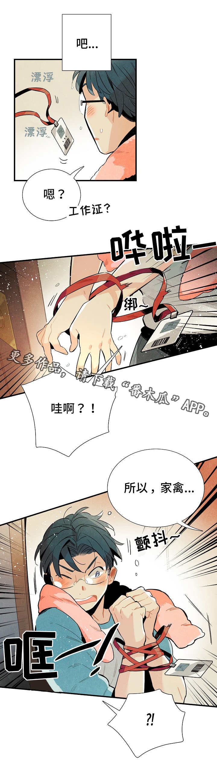 第13话：第13章：配合预览分镜