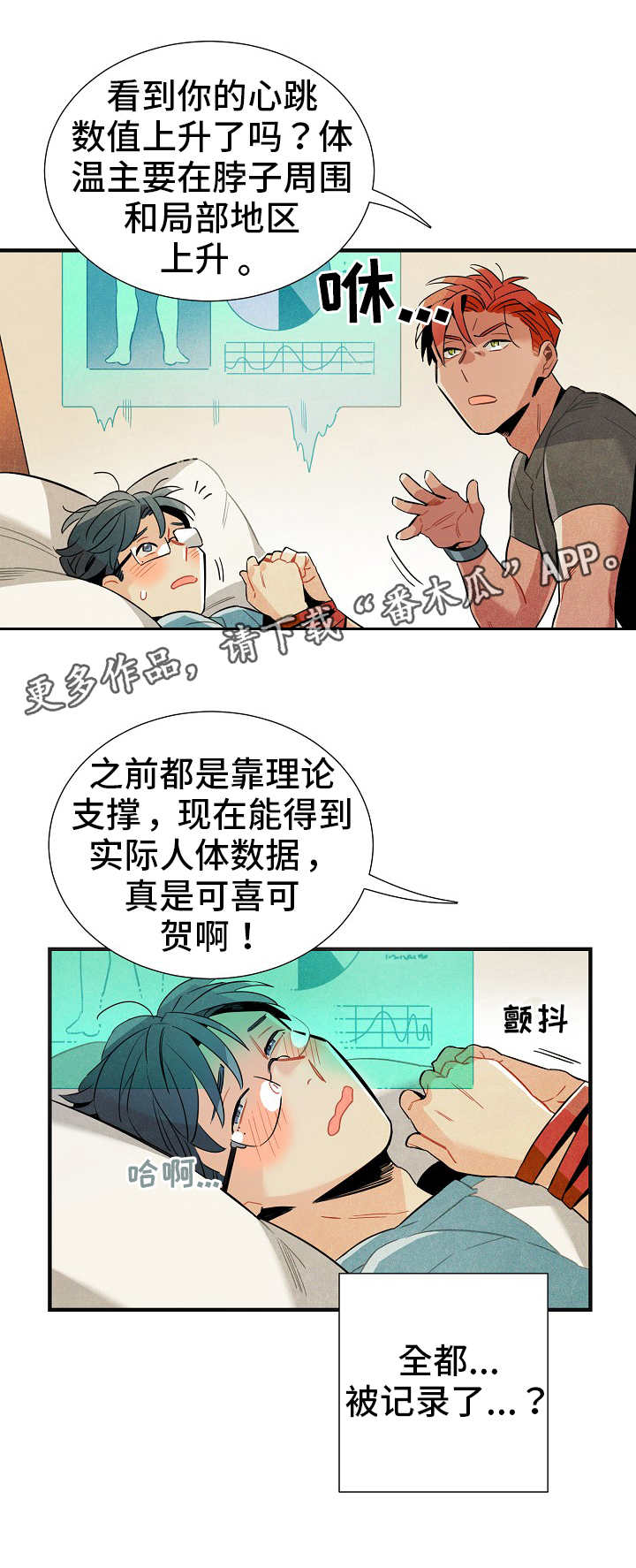 第14话：第14章：人体数据预览分镜