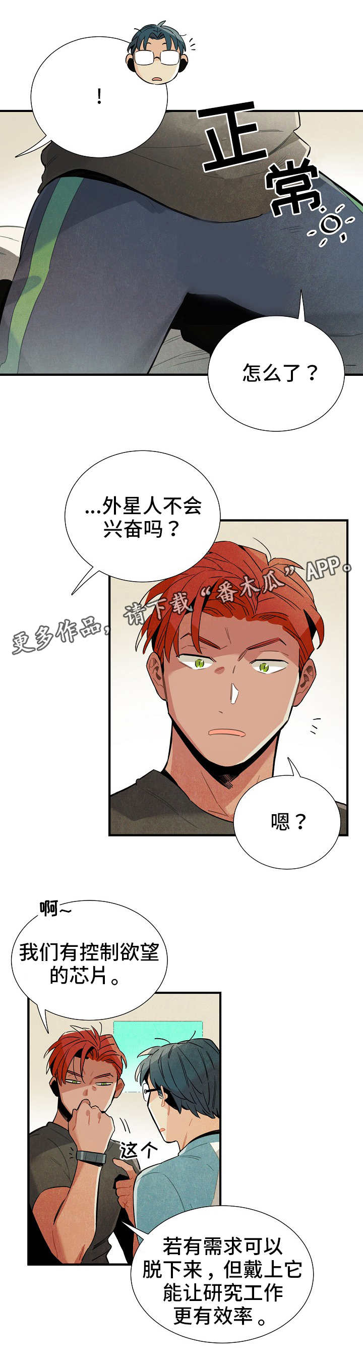 第15话：第15章：对策预览分镜