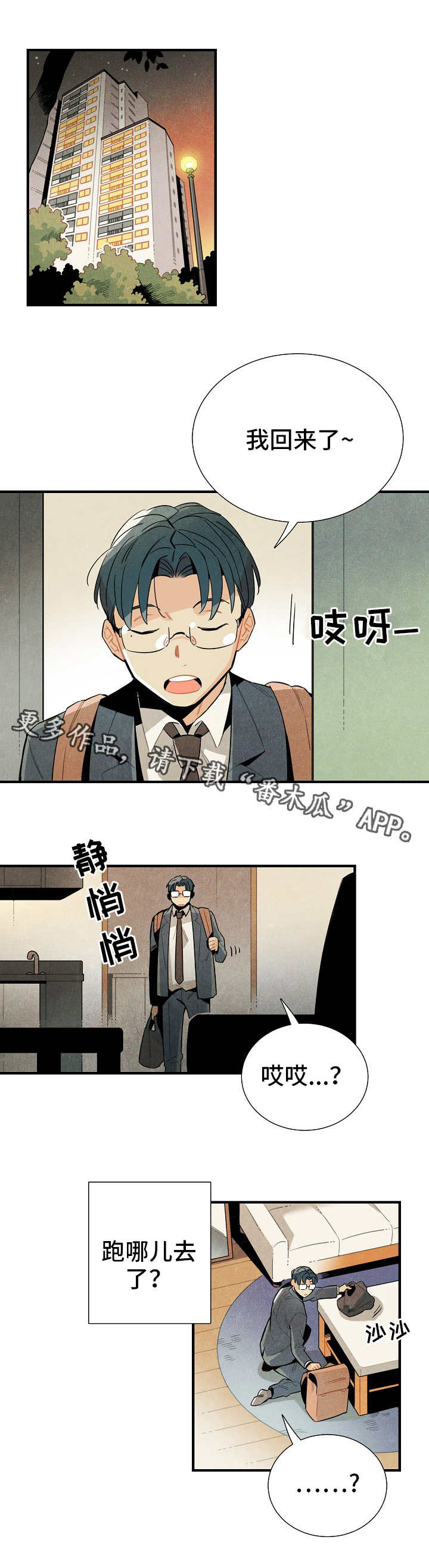 第17话：第17章：衣柜改造预览分镜
