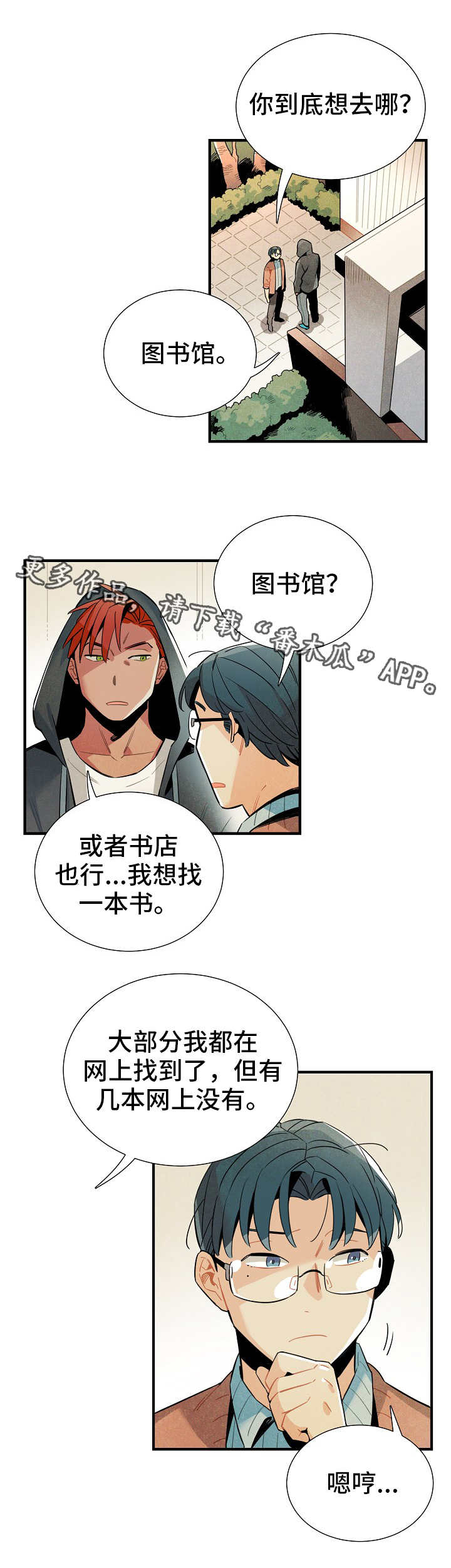 第18话：第18章：外出预览分镜