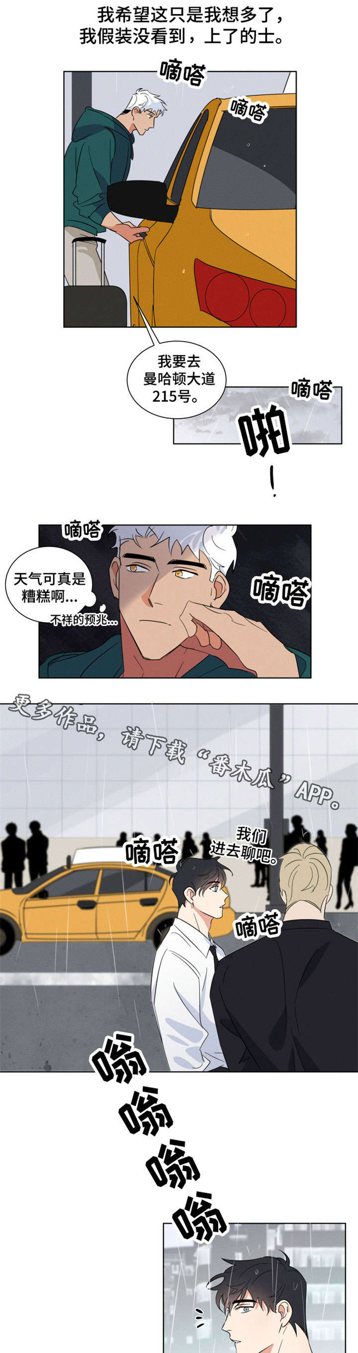 第3话：第3章：黑手党预览分镜