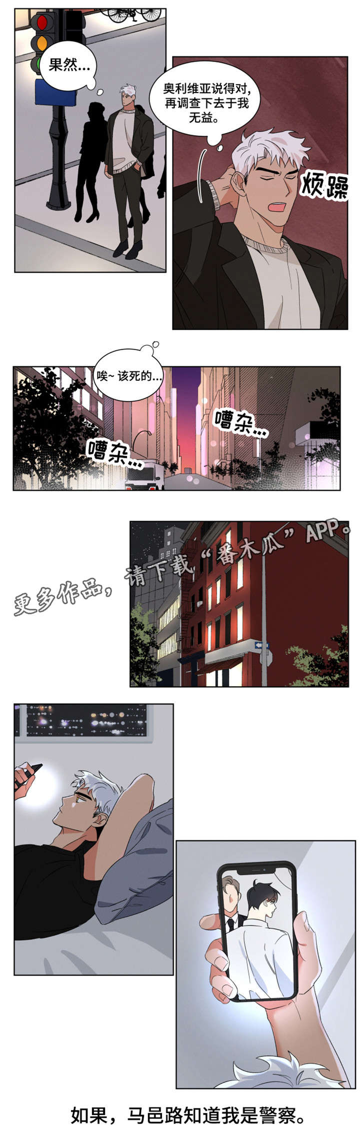第5话：第5章：上门预览分镜