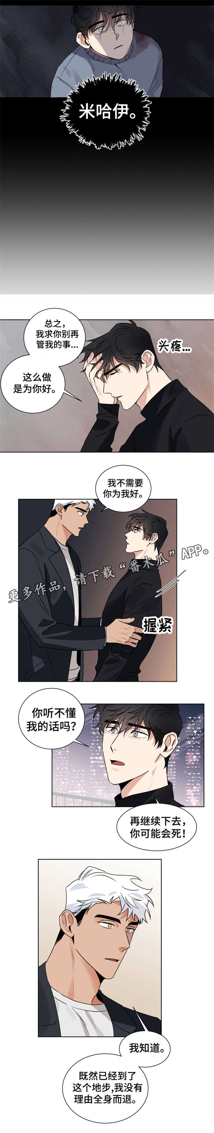 第9章:忍不了