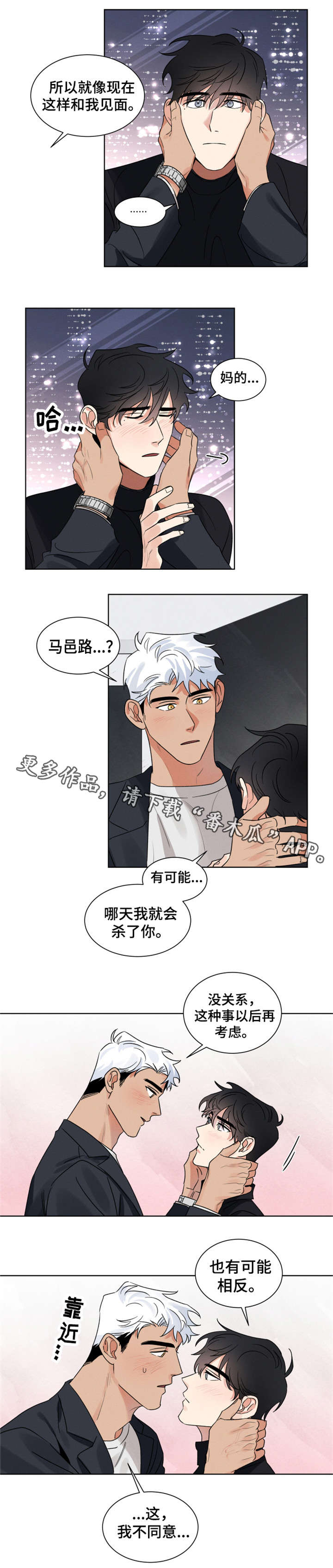 第9章:忍不了