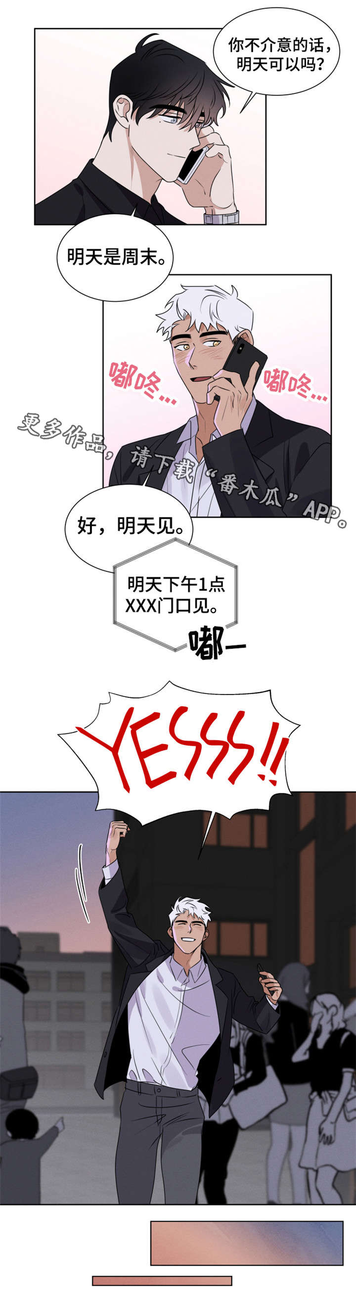第11话：第11章：电影预览分镜