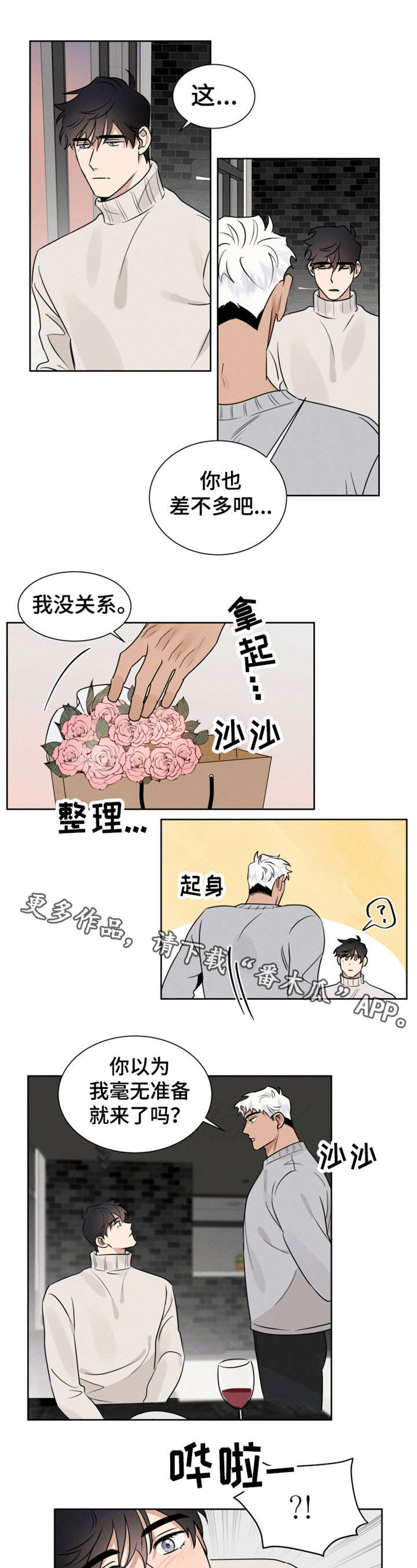 第12话：第12章：不无聊预览分镜