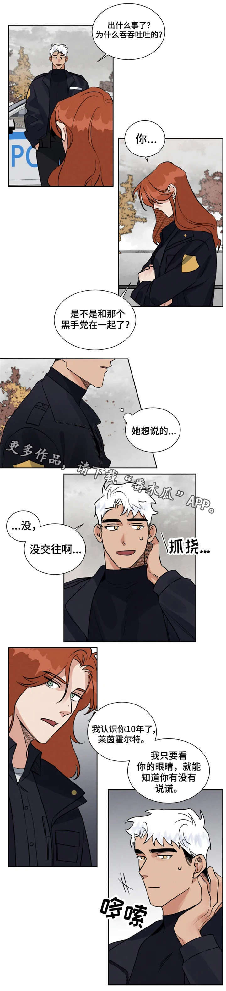 第16话：第16章：说错话预览分镜