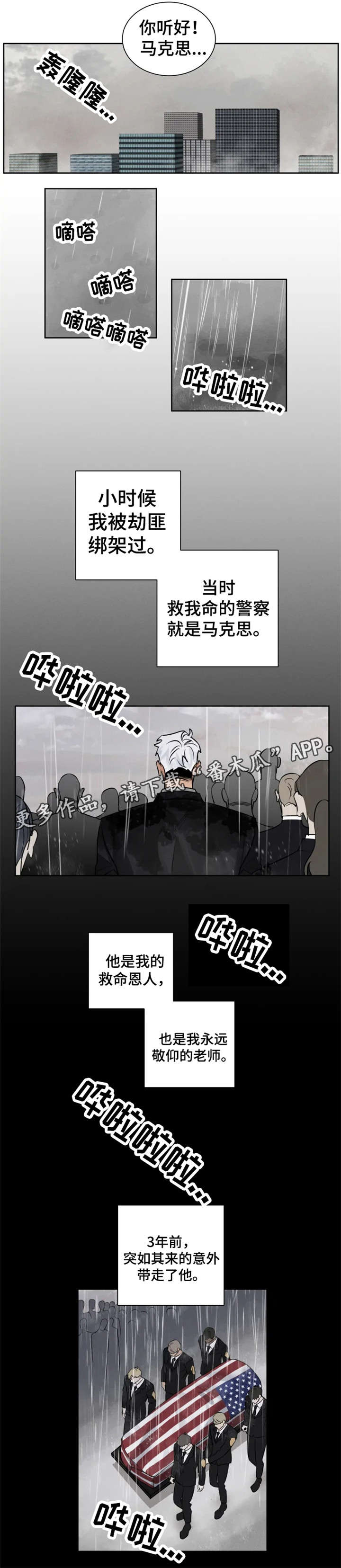 第17话：第17章：恩师预览分镜