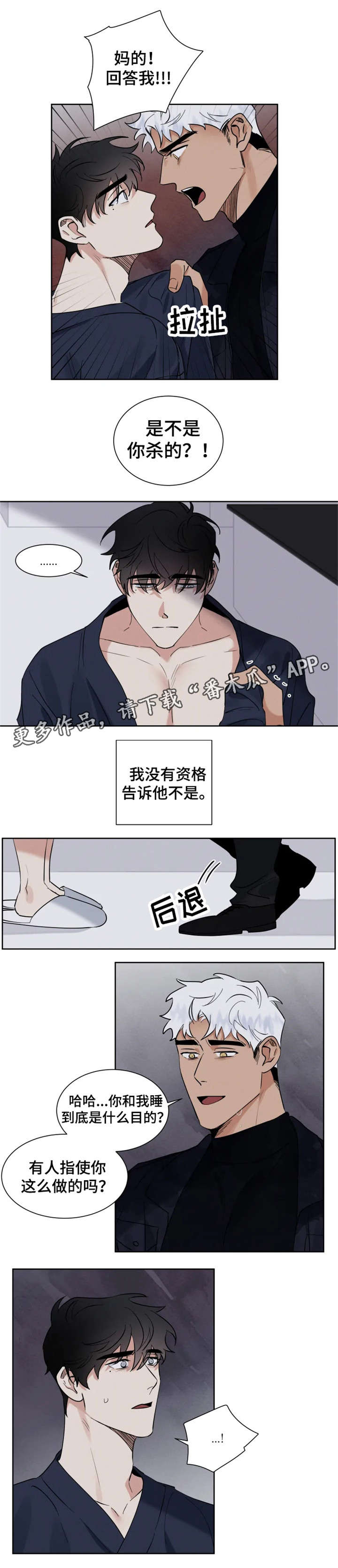 第18话：第18章：质问预览分镜